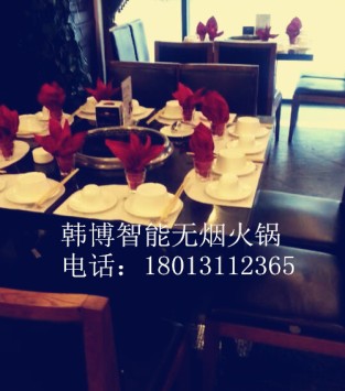 韓博無煙火鍋，讓生活遠(yuǎn)離“霧霾”